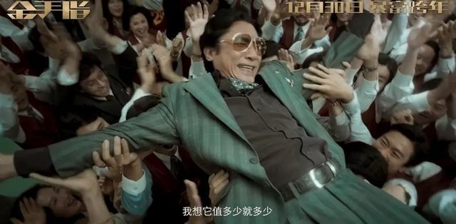 《金手指》国语版（HD720P/3.2G-MKV）分享阿里网盘TC版