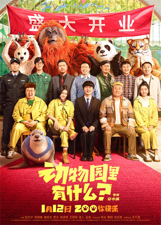 《动物园里有什么？》资源下载（BD720P/3.9G-MKV）国语中字百度网盘免费版