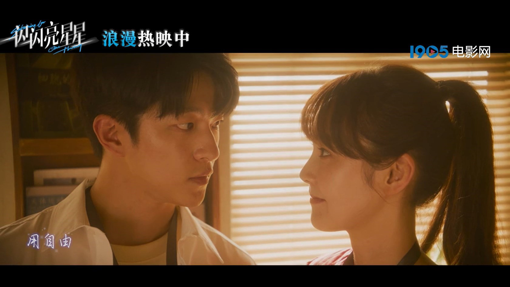周子琰演唱《一闪一闪亮星星》推广曲，曝光最新MV