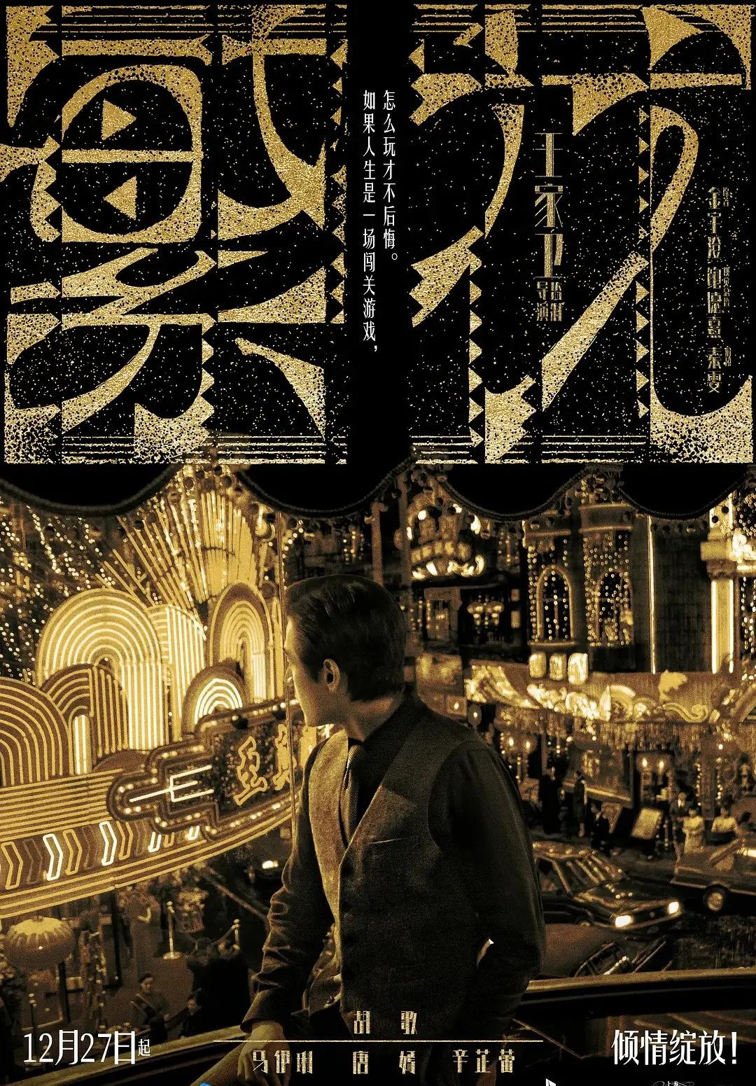 《繁花》大结局 王家卫为何招募了大批上海演员？