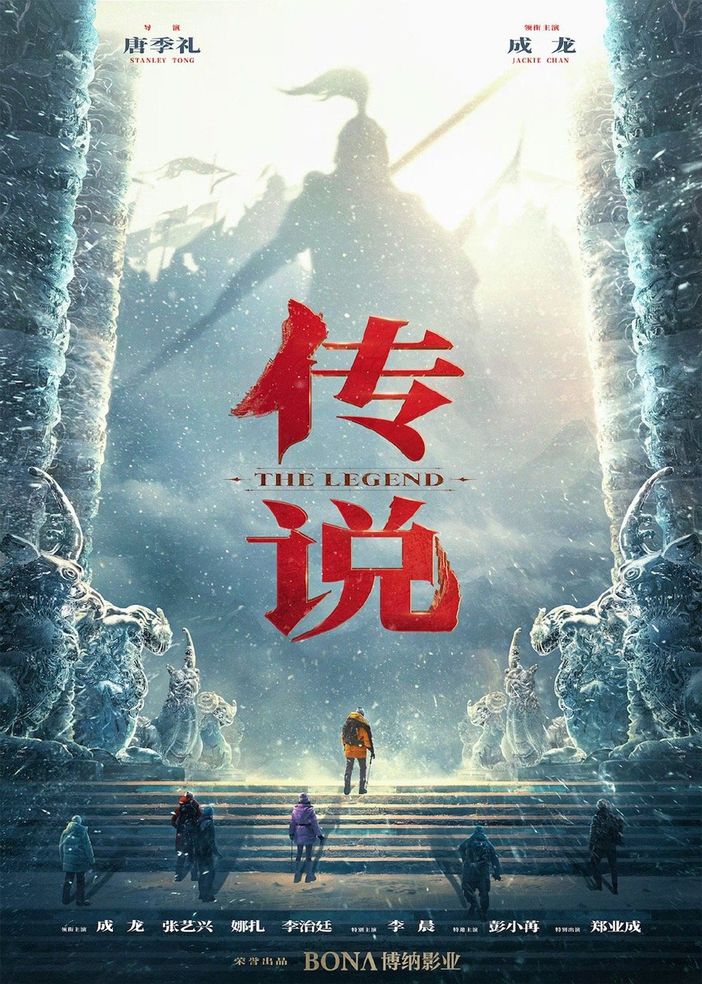 《传说》（BD720P/3.9G-MP4）原声版无剪切版下载链接阿里云盘