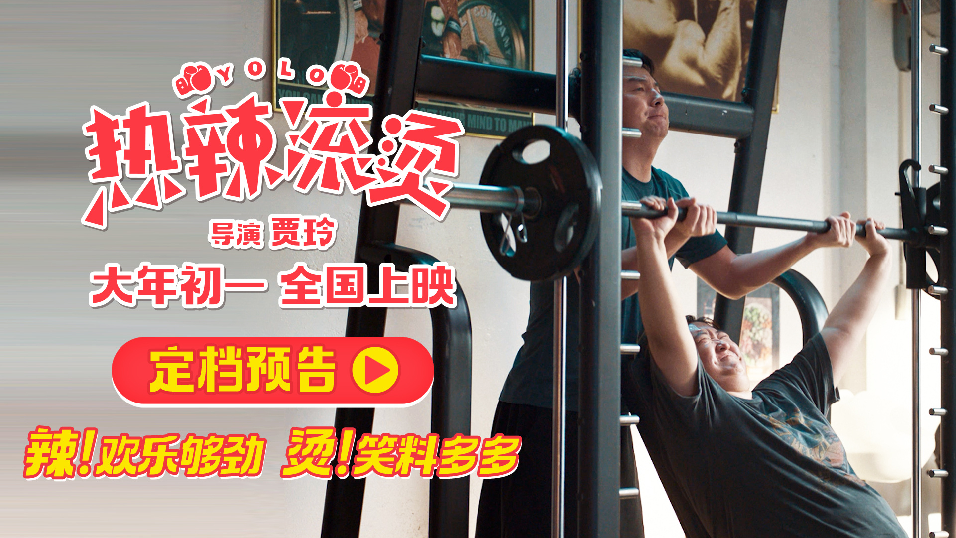 《热辣滚烫》加长版百度云原声版在线看【BD1080P/3.8G-MP4】