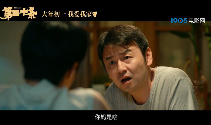 《第二十条》：张艺谋确定大年初一上映日期，豪华阵容官方揭晓