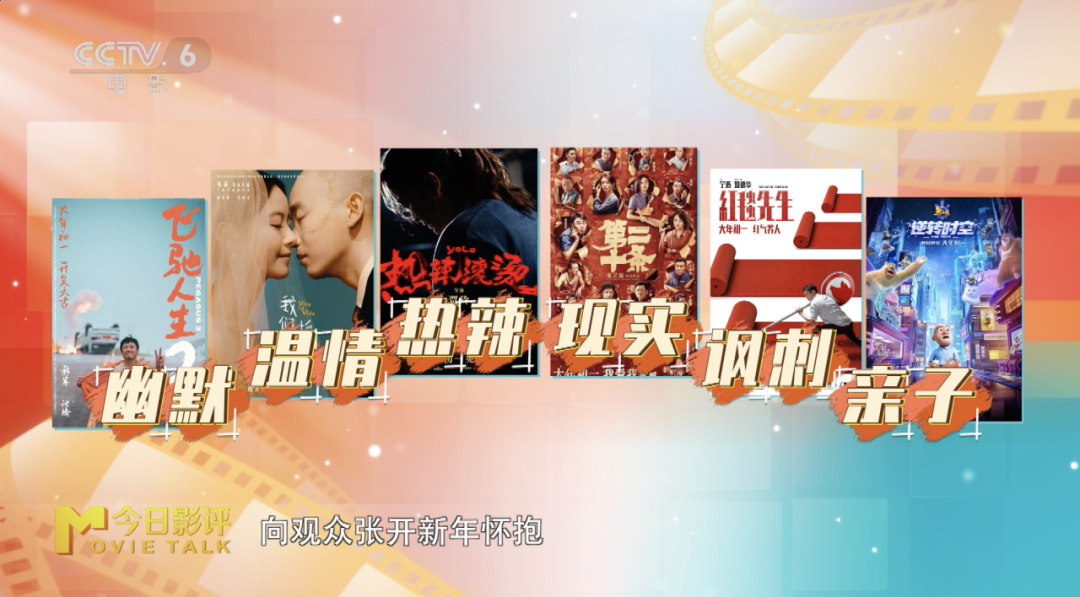 2024新片前瞻：超新超全的影迷必看！