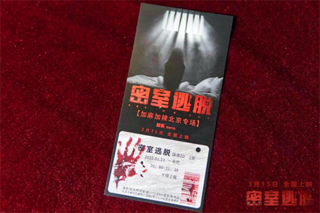 《密室逃脱》推出特别系列活动 神秘NPC以鬼魅造型惊吓观众