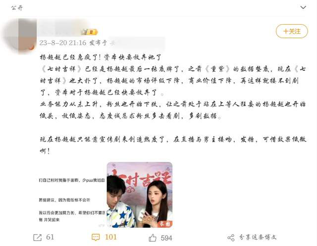 钟楚曦与杨超越合作主演家庭剧《回宫》，首播时酷云峰值阅览突破1.8。
