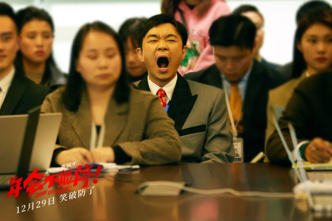 《年会不能停！》无剪切版迅雷种子下载【HD1280P/3.2G-MKV】原声版百度网盘