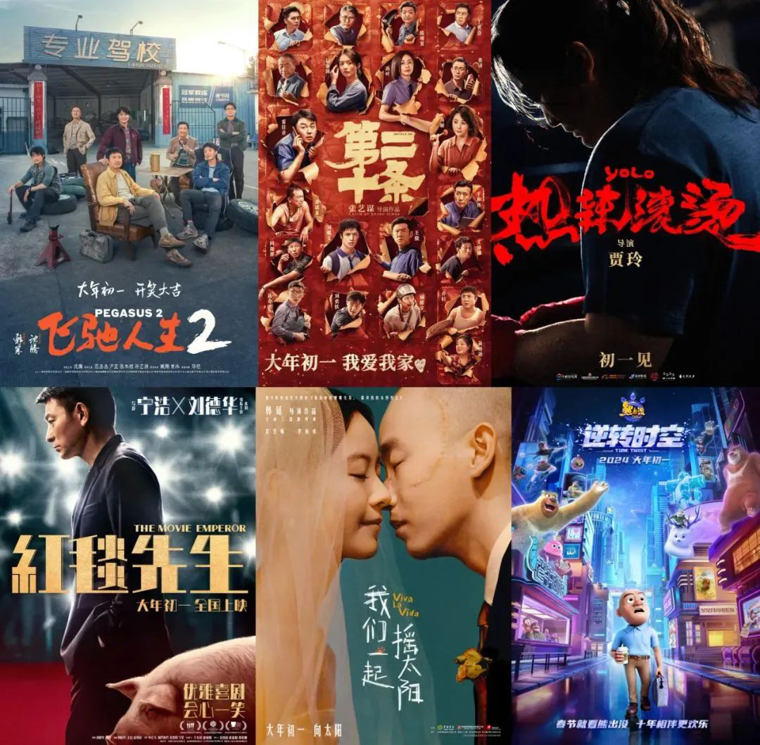 数据揭示：哪部影片是2024春节档备受期待的？