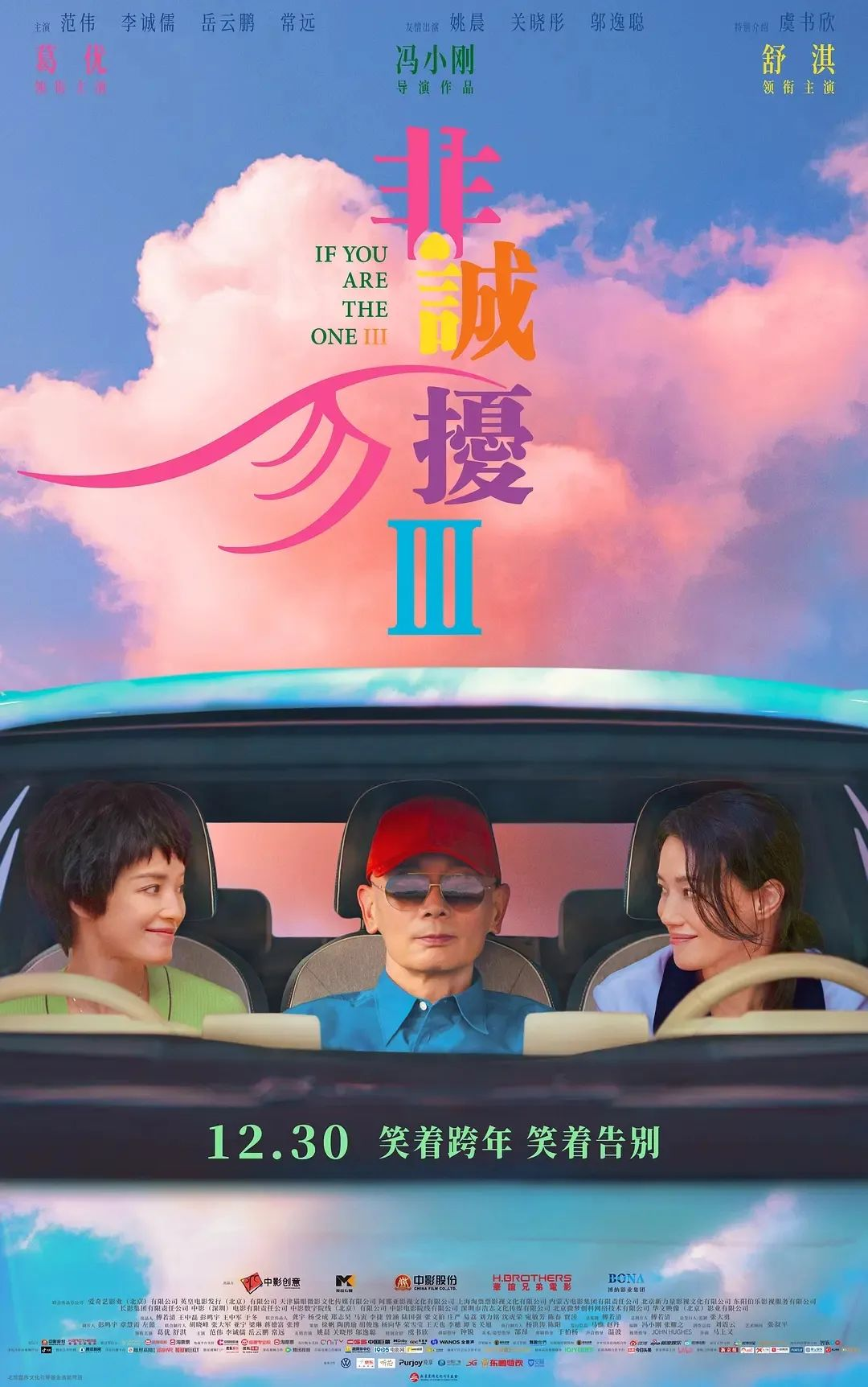 《非诚勿扰3》国语中字百度云网盘在线看4k高清「HD1280P/3.9G-MP4」