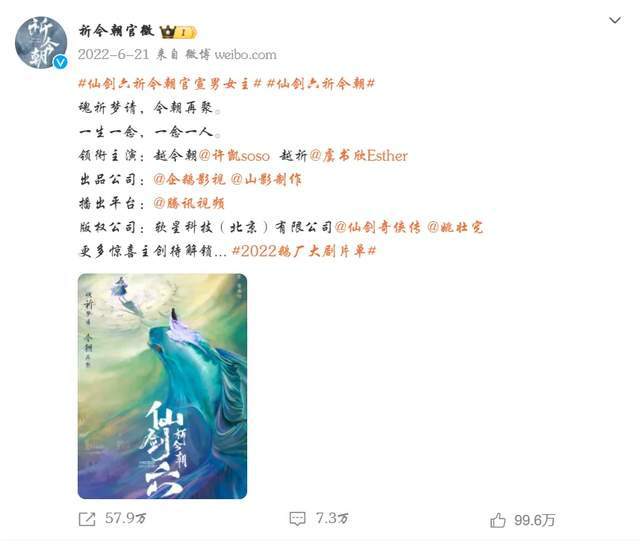 同一系列作品集中上映？鞠婧祎和陈哲远的角色安排引人猜测，被《仙剑6》出其不意地超越