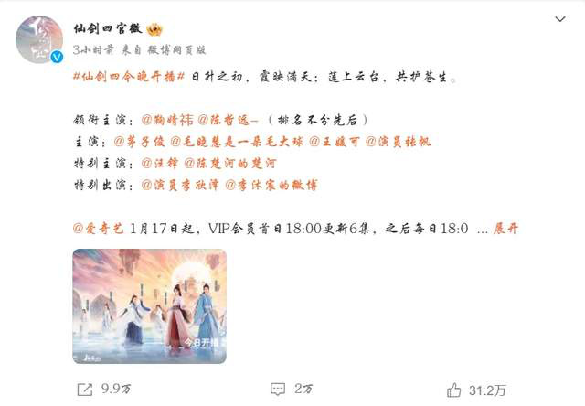 同一系列作品集中上映？鞠婧祎和陈哲远的角色安排引人猜测，被《仙剑6》出其不意地超越