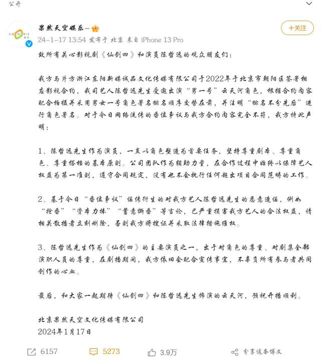 同一系列作品集中上映？鞠婧祎和陈哲远的角色安排引人猜测，被《仙剑6》出其不意地超越