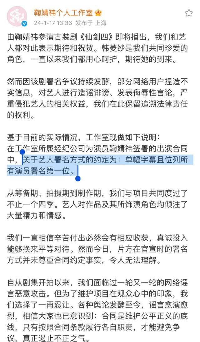 同一系列作品集中上映？鞠婧祎和陈哲远的角色安排引人猜测，被《仙剑6》出其不意地超越