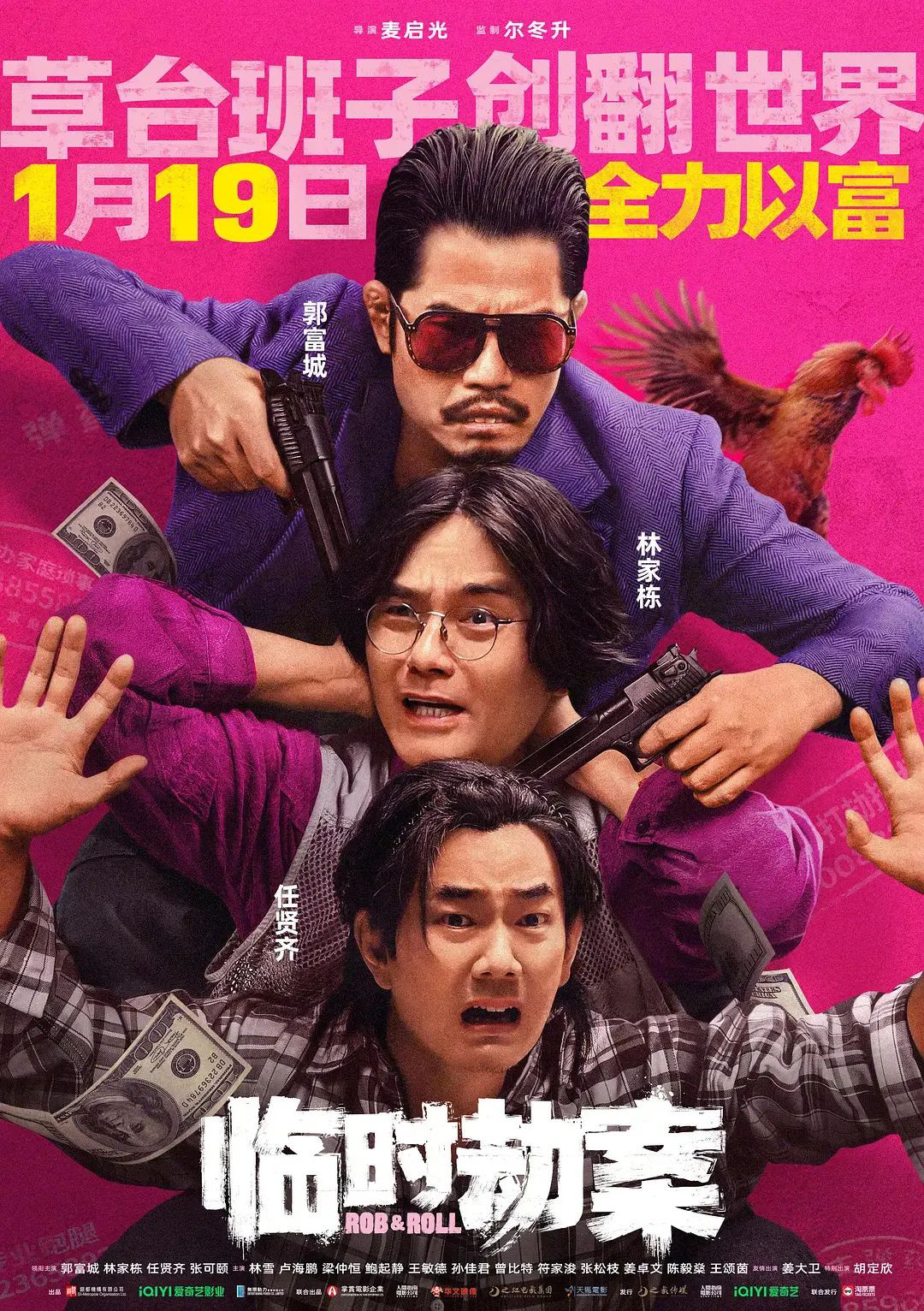 港片与“漫画感”相遇，春节档上演的“前菜”别具特色！