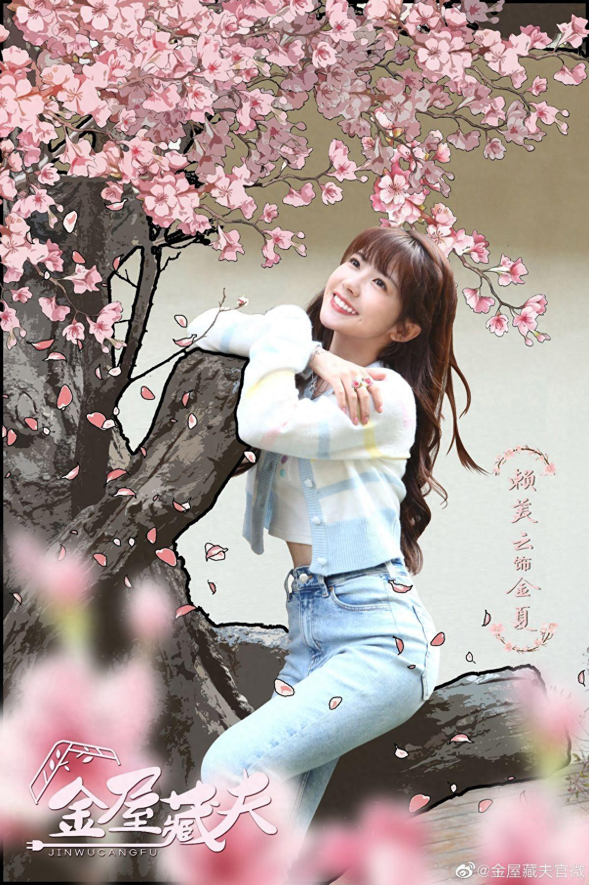 《金屋藏夫》：影视歌综大放异彩，赖美云绝对称霸