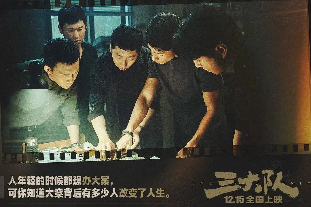 电影《三大队》：坚持必须穿越人生之河
