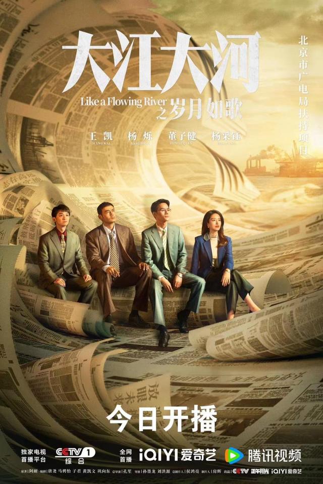 《大江大河之岁月如歌》未删减版国语中字【BD1080P/3.3G-MKV】magnet磁力链接阿里云