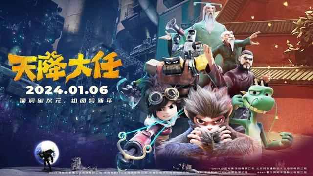探索动画多元化：《天降大任》引领国产动画新时代