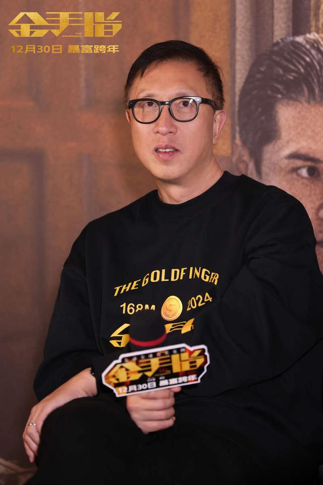 电影《金手指》上映，梁朝伟、刘德华、蔡卓妍联袂主演