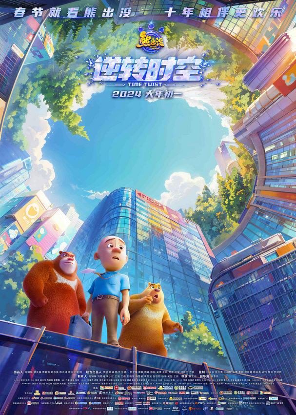 《熊出没·逆转时空》迅雷BT种子原声版未删减完整版（HD1080P/3.9G-MKV）百度云网盘