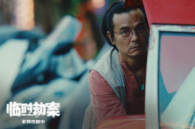 《临时劫案》揭秘片段：郭富城、林家栋、任贤齐推车嗨唱