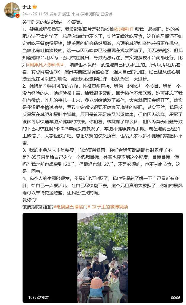 徐娇发文怒怼，于正却意外友善，背后原因何在？