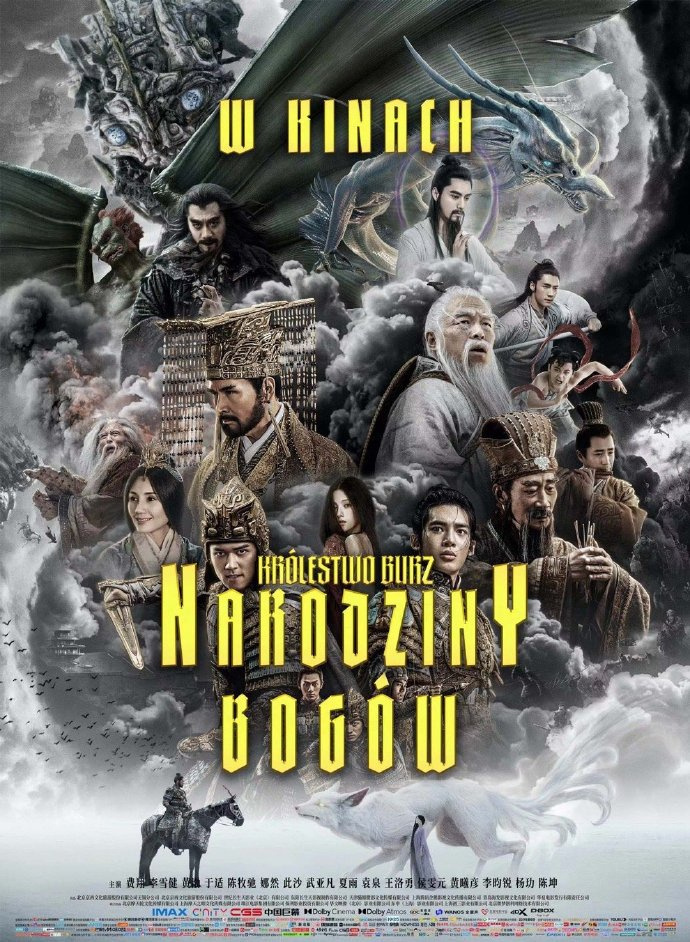 电影《封神第一部》在波兰上映，德国将于2月15日公映