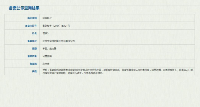 再度现身！肖央主演《误杀3》即将开机于2月底泰国拍摄