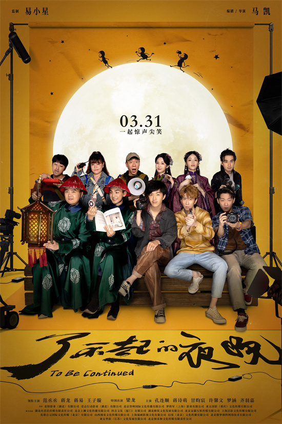 《意外的别离》立项 口吃男孩邂逅“鬼怪”女孩