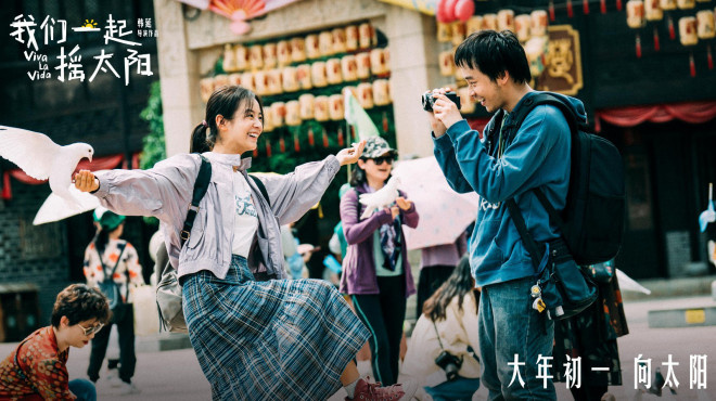 《我们一起摇太阳》原声版阿里云【HD1280P/3.3G-MP4】正版高清分享