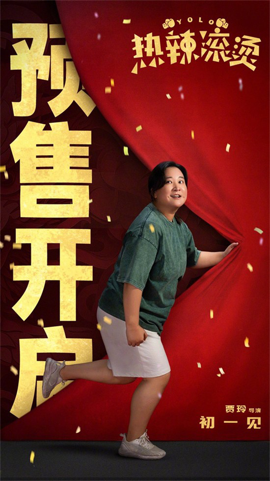 《票房大战打响！2024年春节档电影预售正式开启》——引爆观影狂潮，2024年春节档电影售票全面启动