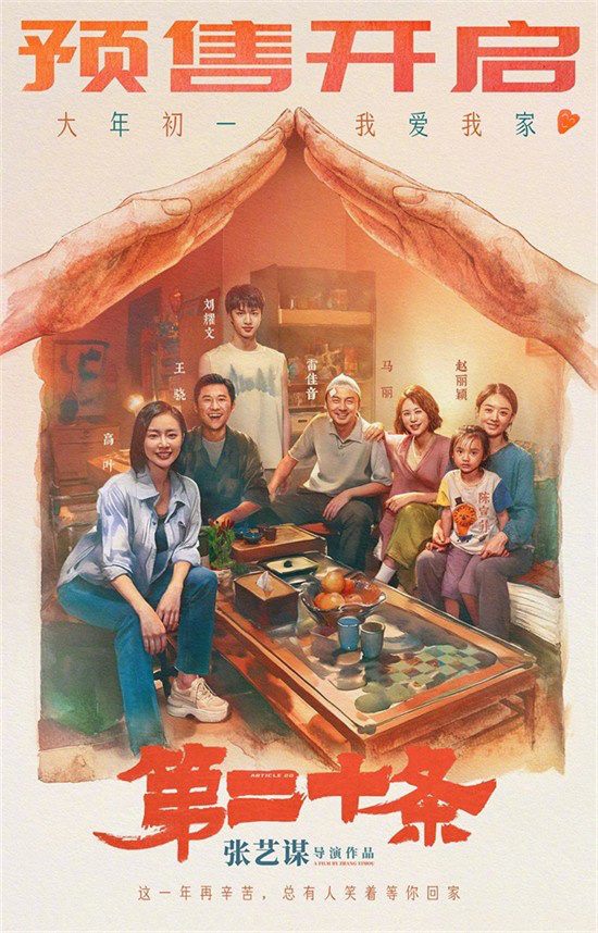 《票房大战打响！2024年春节档电影预售正式开启》——引爆观影狂潮，2024年春节档电影售票全面启动