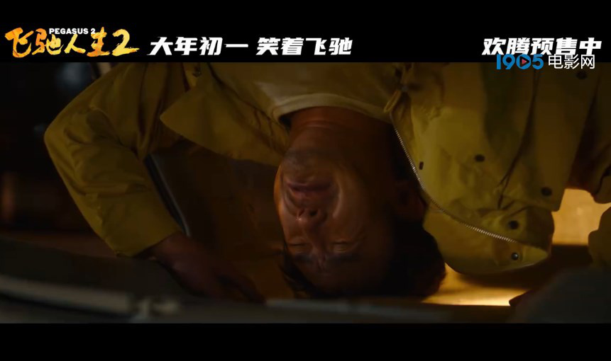 《飞驰人生2》百度云盘（BD1080P/3.9G-MKV）独家上线国语版4k超清