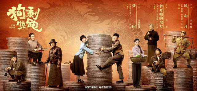 《狗剩快跑》迎来收视高潮，大学生角色增加搞笑元素？笑料添抗日喜剧佳作