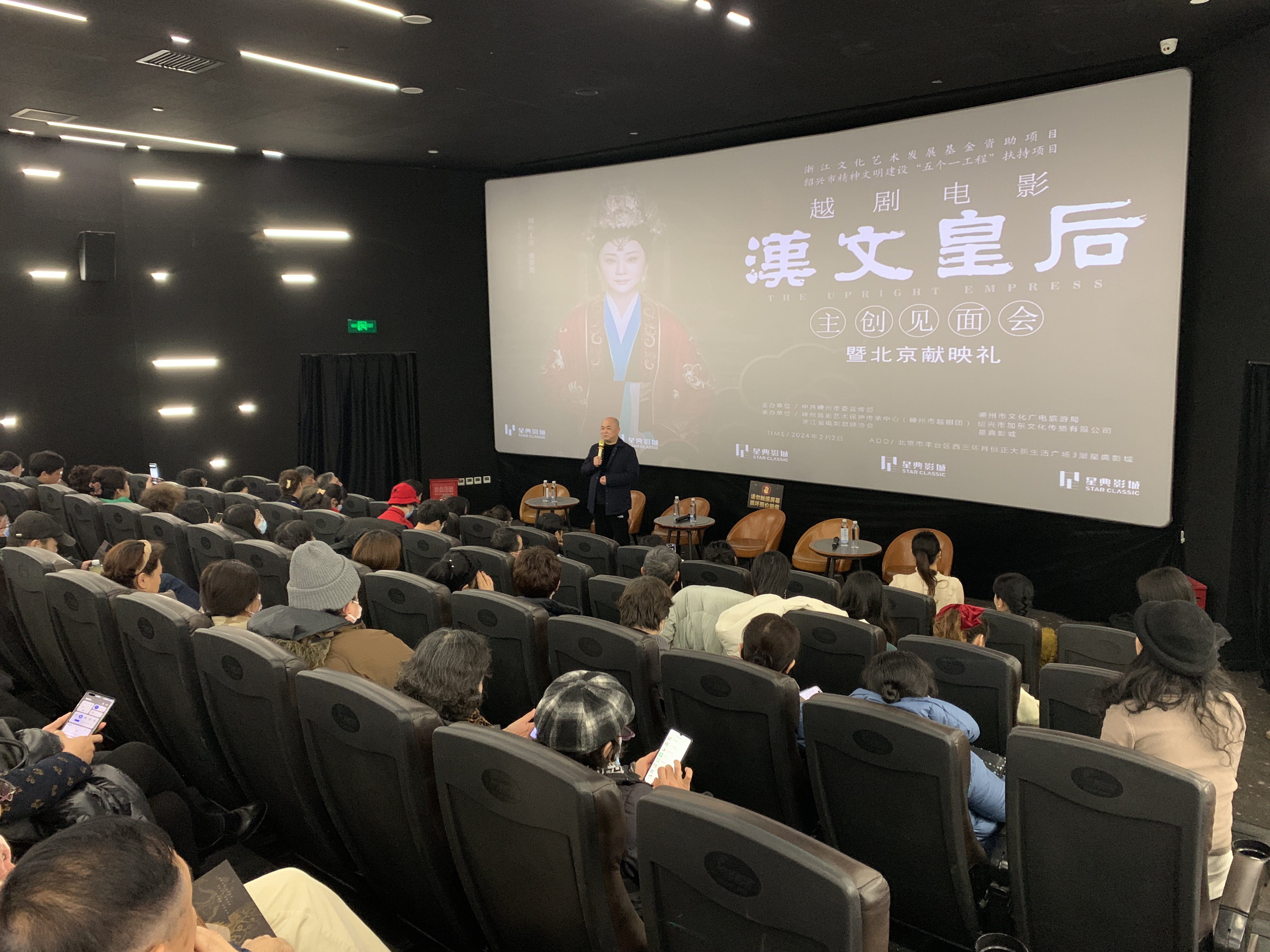 导演钱勇携主创亮相《汉文皇后》见面会 的越剧电影