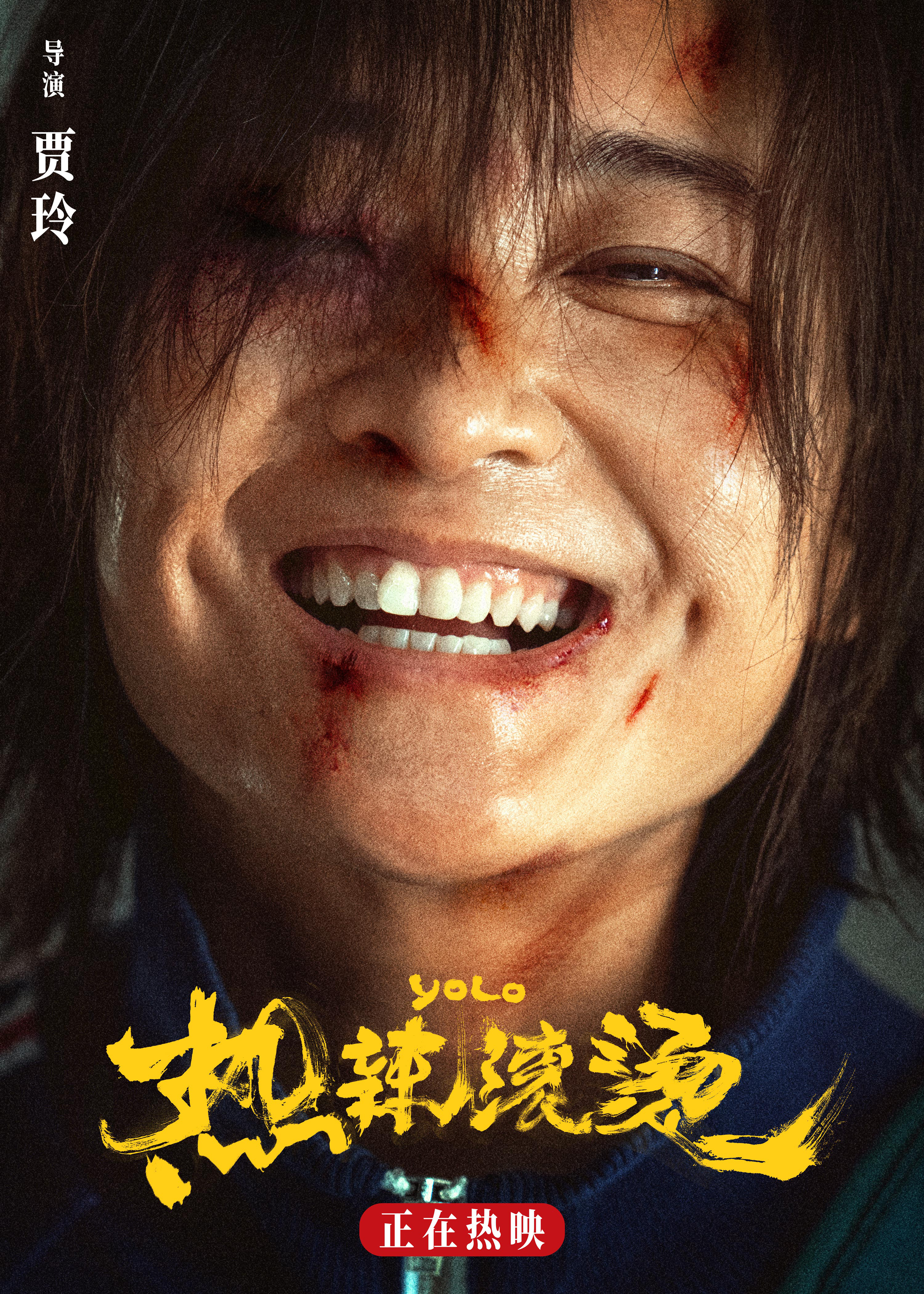 《热辣滚烫》超前点播高清版阿里网盘国语中字「HD720P/3.4G-MKV」magnet磁力链接