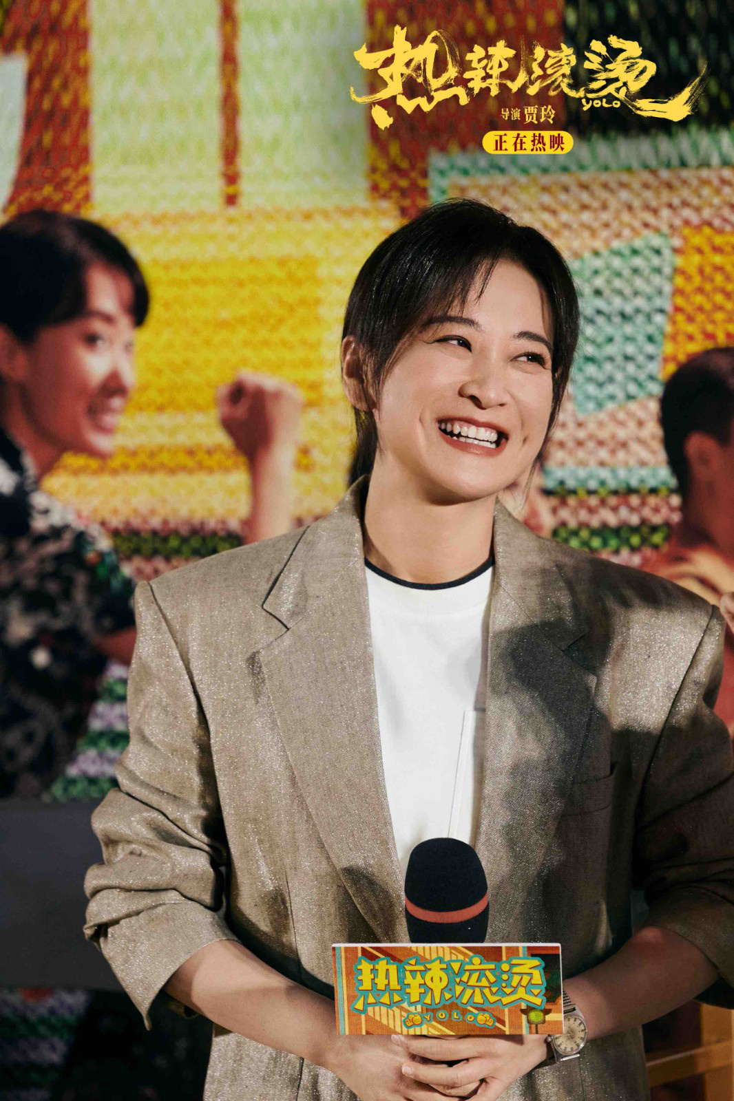 《热辣滚烫》在新春拜年会上热映，贾玲、雷佳音等明星亮相