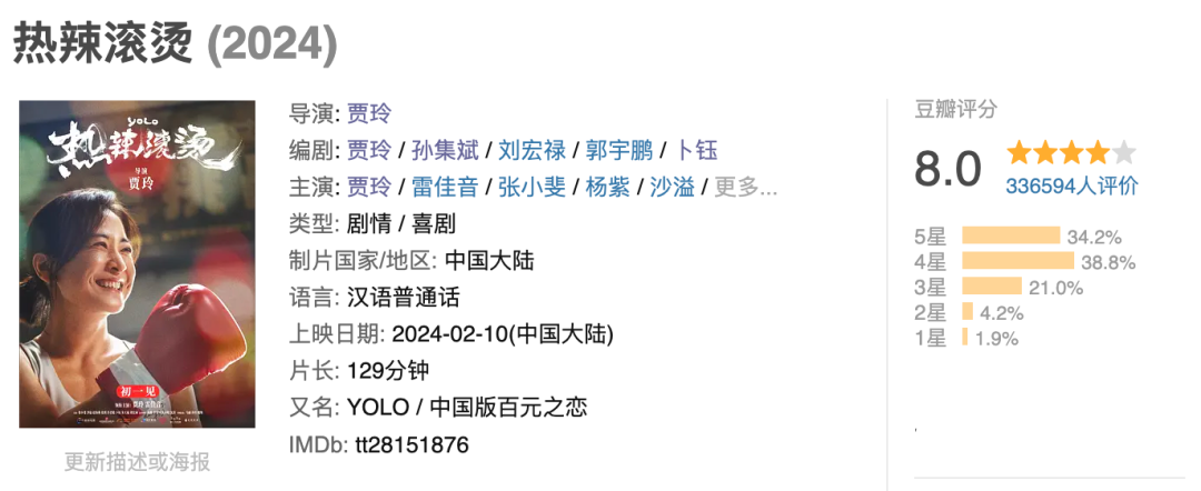 专访李雪琴：贾玲主演的《热辣滚烫》走红，她同样令人惊艳！