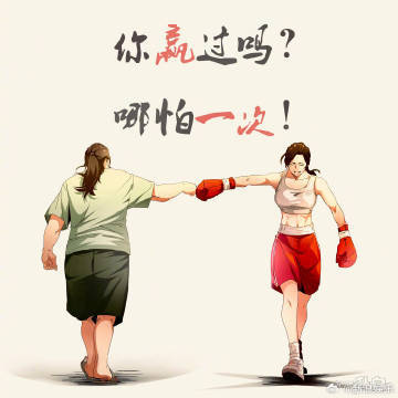 贾玲发文透露《热辣滚烫》内幕：乐莹开始奔跑，贾玲却需要休息一会儿
