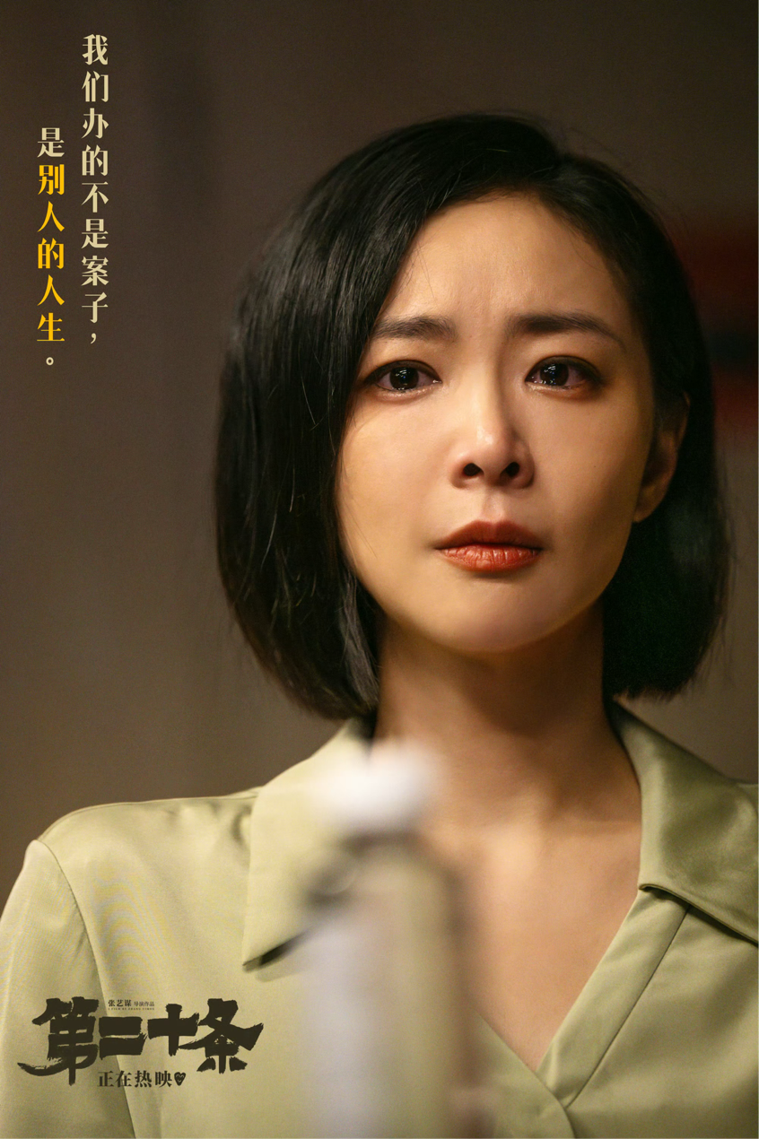 《第二十条》高叶：蜕变与成长，演绎的是别人的人生，而非角色