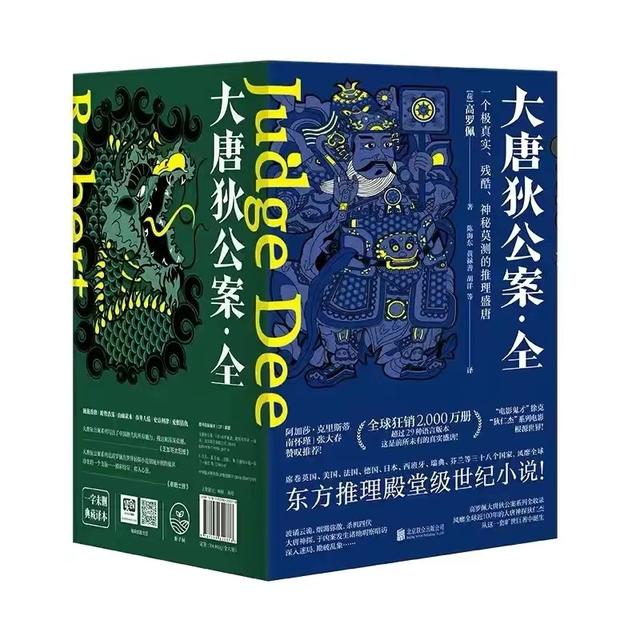 《大唐狄公案》「HD720P/3.6G-MP4」在线看国语中字免费/加长版无修版百度云
