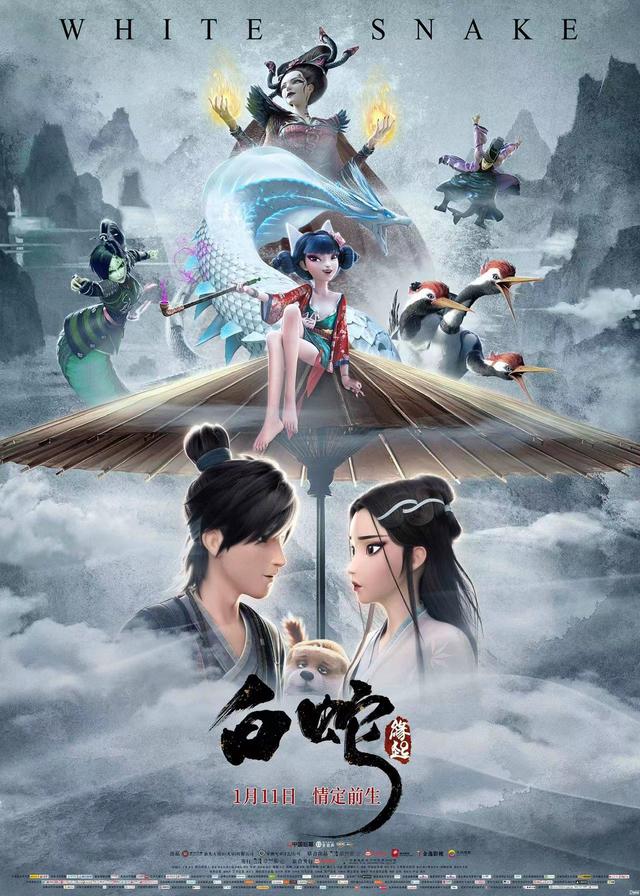 追光动画将请编剧参与《白蛇：浮生》PV发布吗？