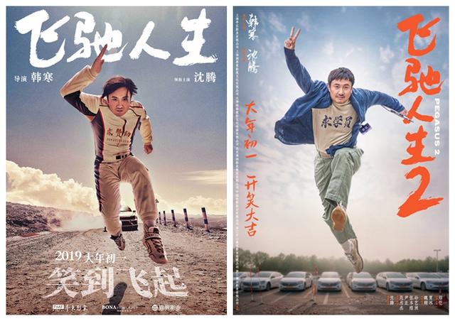 《飞驰人生2》「HD1280P/3.9G-MP4」完整/加长版在线观看国语版百度网盘