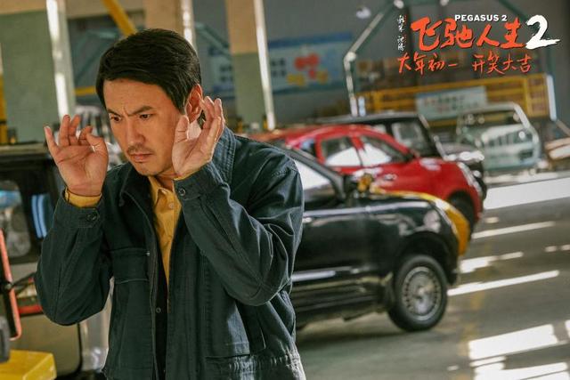 《飞驰人生2》发布全新特辑与海报，沈腾与“驰名天团”将带来欢乐与喜悦