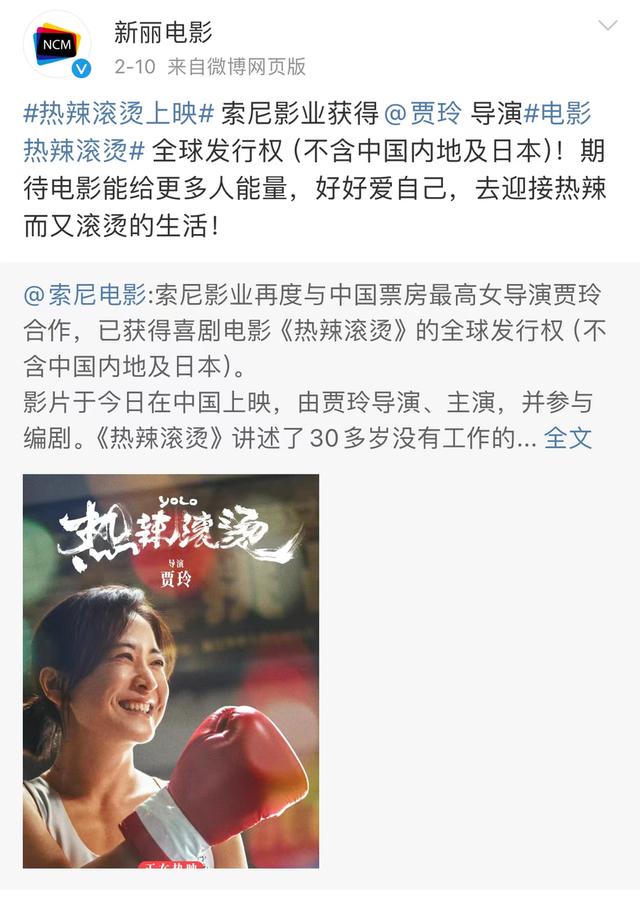 春节档大片接近尾声，《热辣滚烫》持续领先票房榜单
