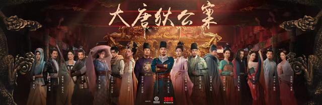《大唐狄公案》「HD720P/3.6G-MP4」在线看国语中字免费/加长版无修版百度云
