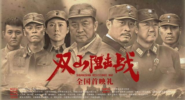 《双山阻击战》百度云网盘抢先版在线观看【HD720P/3.3G-MKV】原声版