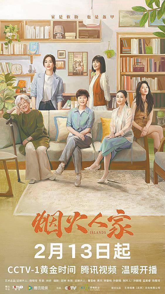 《烟火人家》：徐帆、马思纯领衔家庭群像剧，收视率飙升