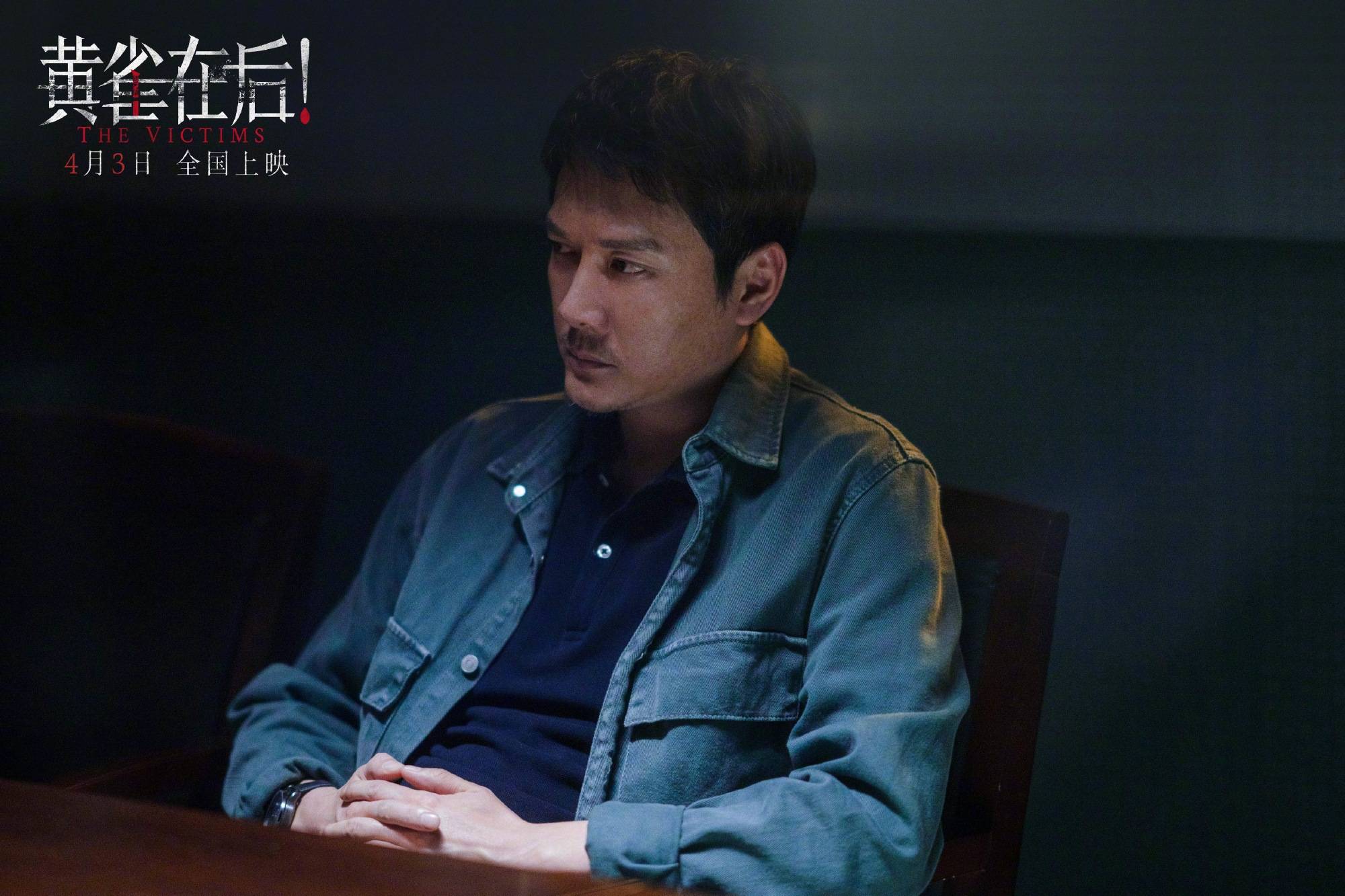 《黄雀在后！》悬疑电影宣布4月3日全国上映，冯绍峰、陶虹、黄觉将在片中演绎小镇凶案。