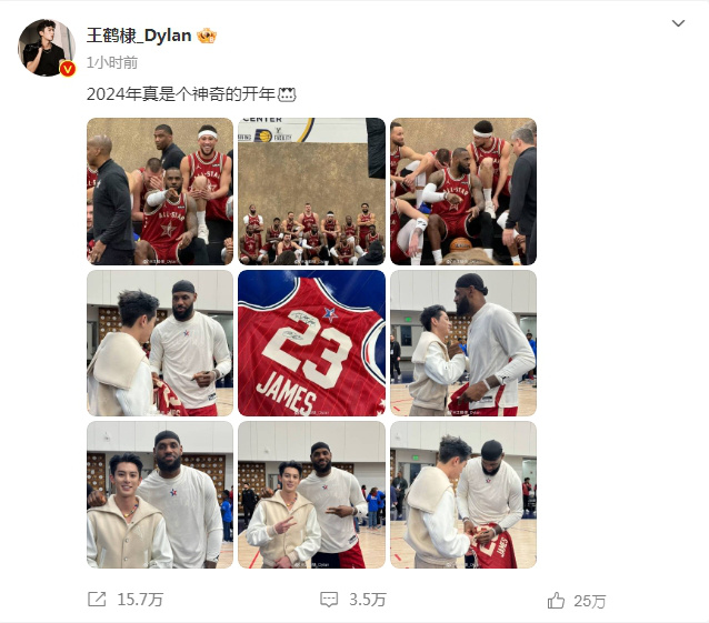 王鹤棣成功追星再次收获幸福，晒偶像詹姆斯签名球衣